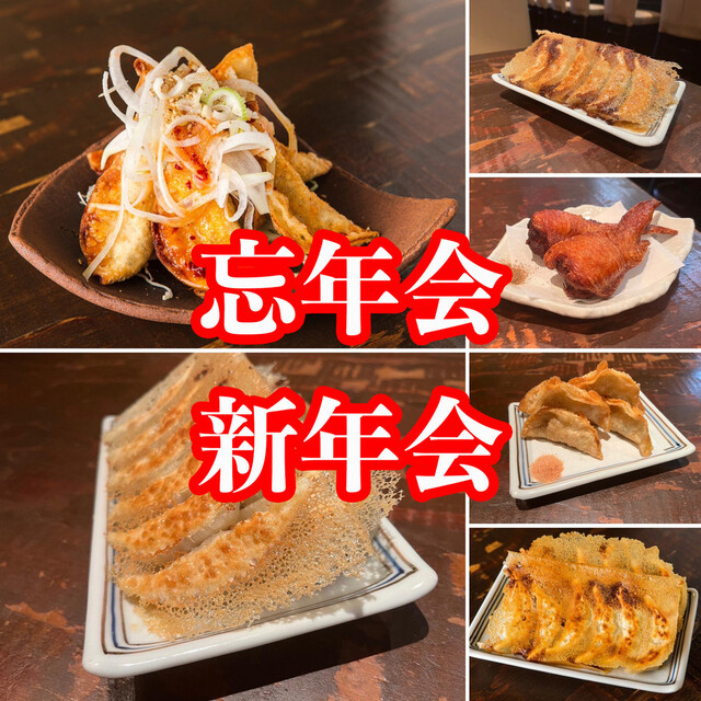 リャン亭 餃子酒場リャン 東三国店(東三国/中華)＜ネット予約可