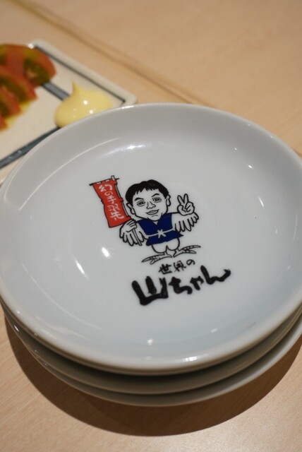 世界の山ちゃん 池袋サンシャイン60通り店